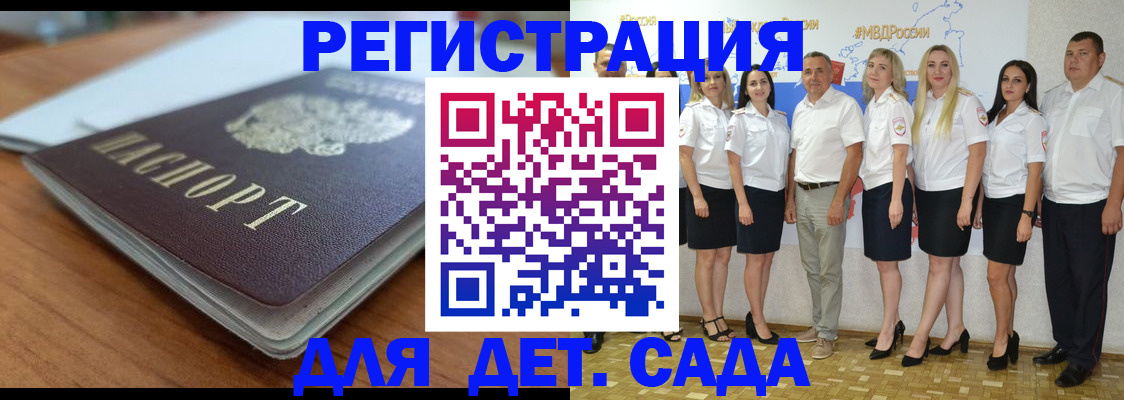 прописка в Александровске-Сахалинском